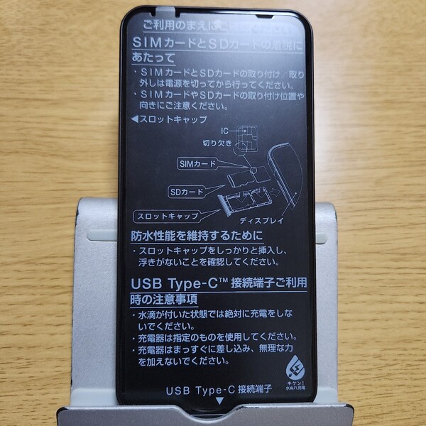 新品未使用 au arrows We FCG01 ブラック SIMフリー 本体
