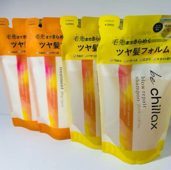 ビーチラックス ブローリペア シャンプートリートメント 4個セット