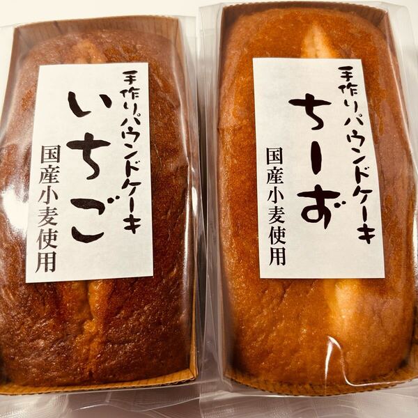 手作りパウンドケーキ いちごチーズ