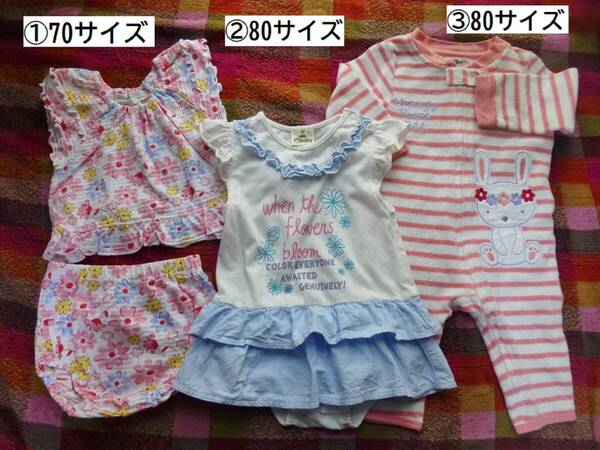 ベビー服3着セット 70~80サイズ ベベ ベビーザらス クロワッサンベベ used