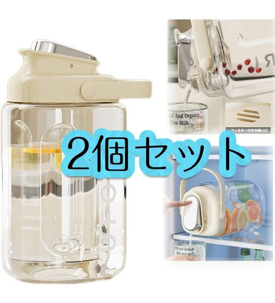 2個セット】麦茶ポット 横置き ピッチャー お茶ポット ドリンクサーバー ウオーターサーバー 冷水筒 耐熱 3.5L 注ぎ口にフィルター付き