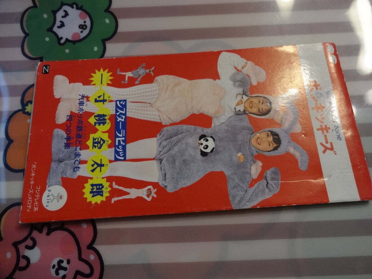 Amazon.co.jp: シスターラビッツ 「一寸桃金太郎」 CD 邦楽 安室