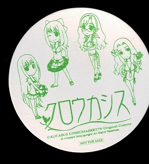 2025年最新】Yahoo!オークション -杉菜水姫の中古品・新品・未
