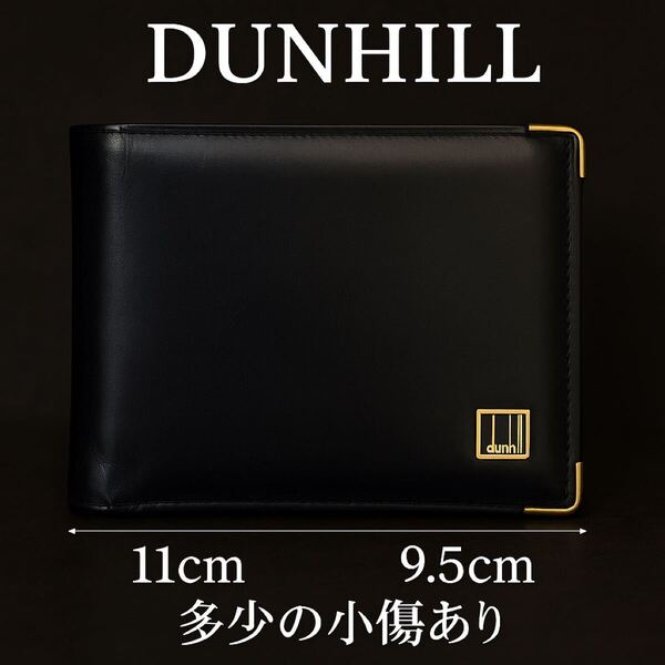 ☆ #dunhill #ダンヒル #二つ折り財布 #レザー財布 #ブラックレザー #メンズ財布 #ゴールド金具 #ビジネス小物 #USED品