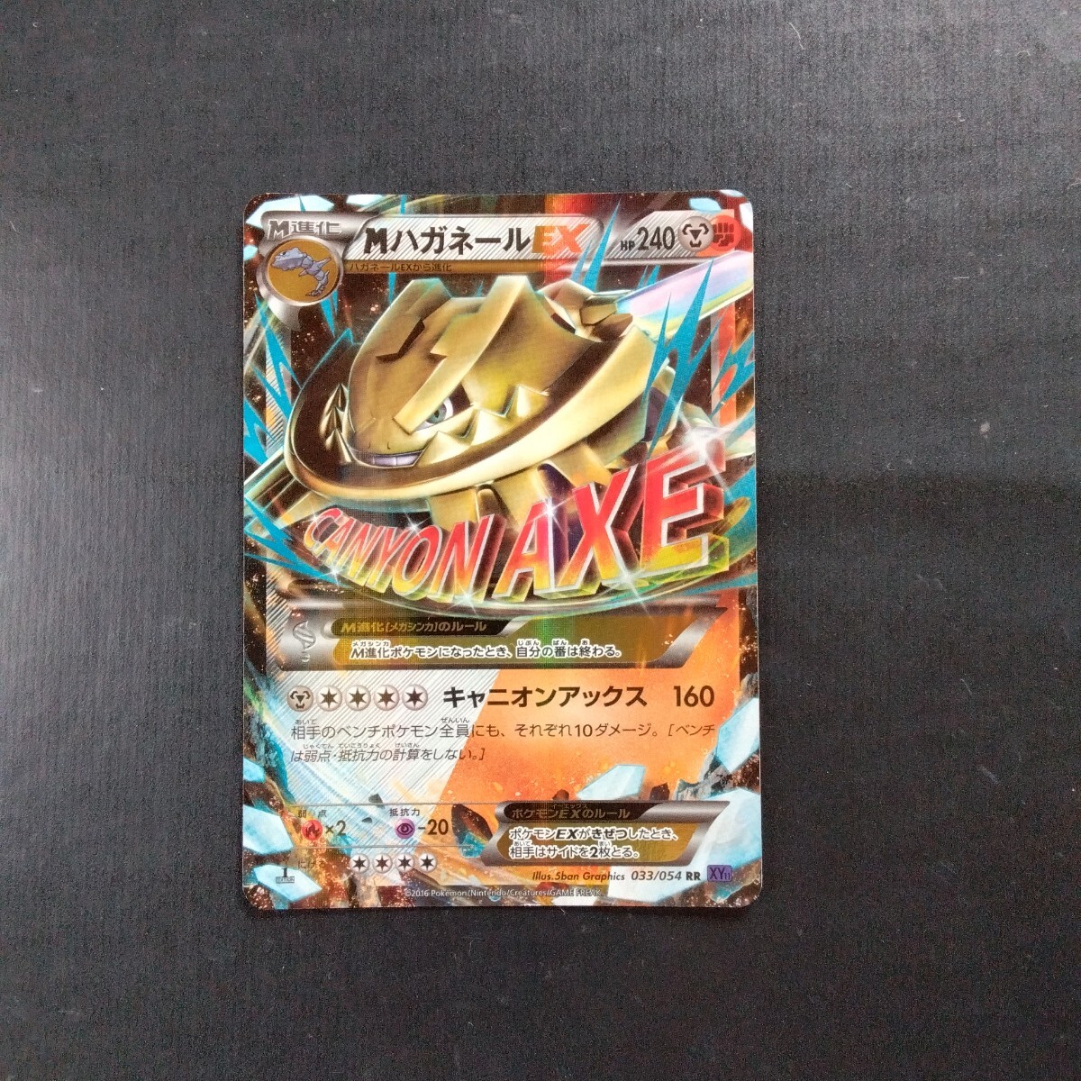 Yahoo!オークション -「ポケモンカード ハガネール」の落札相場