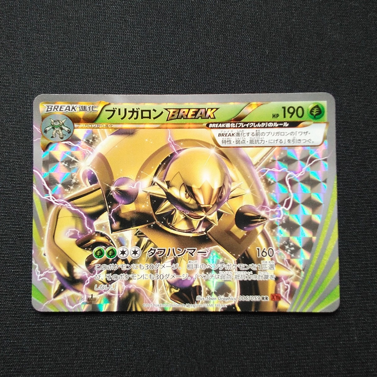 ポケモンカード ブリガロンBREAK PSA10 51eY9ZK7BlL._AC_SY200_QL15_.jpg