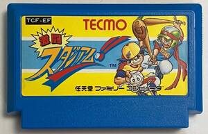 ファミコンソフト テクモ 激闘スタジアム 動作確認済み