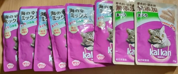 カルカン 海の幸ミックス&無添加 まぐろ 合計8パウチセット
