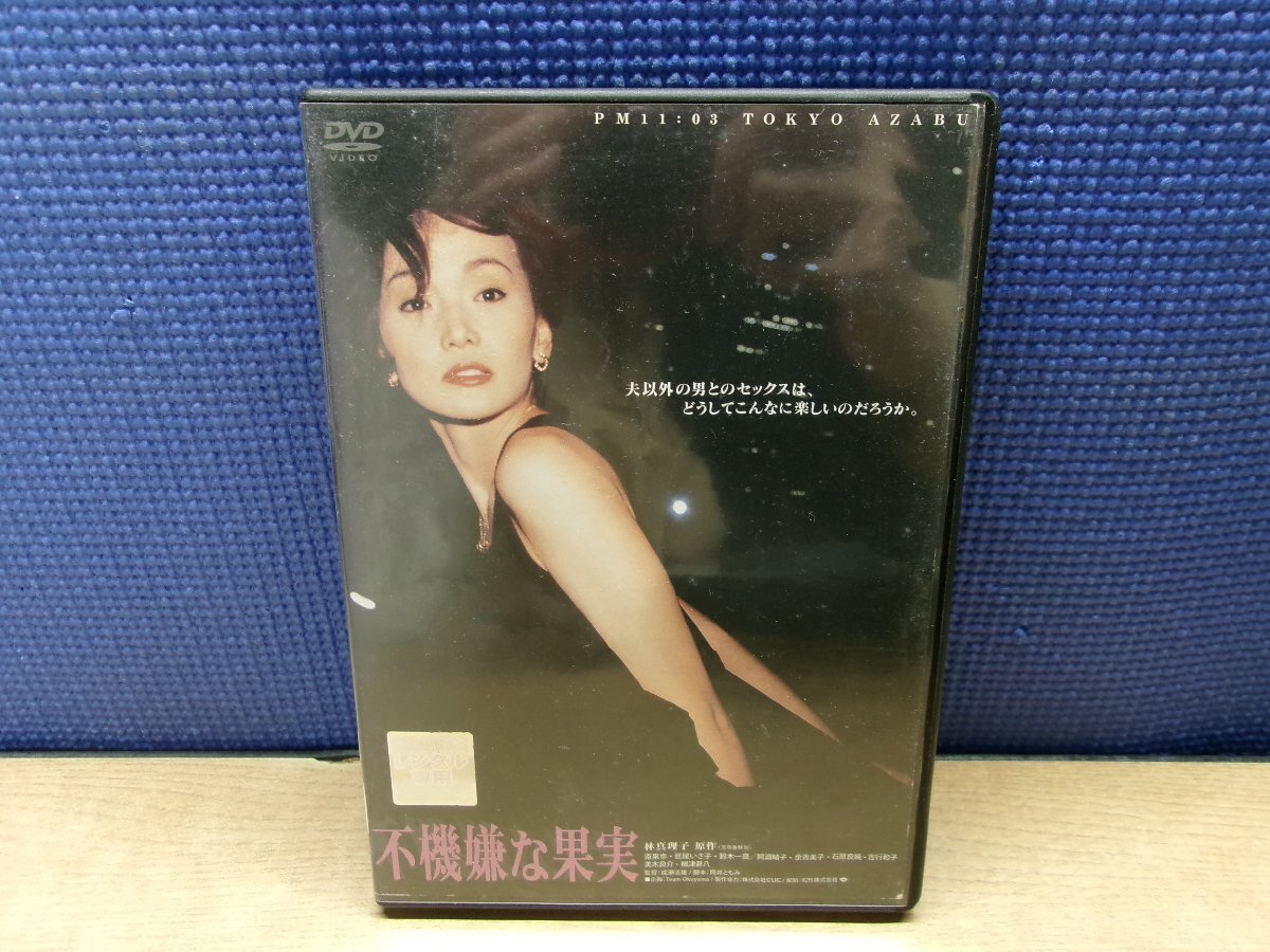 Amazon.co.jp: 不機嫌な果実 DVD-BOX : 栗山千明, 市原隼人