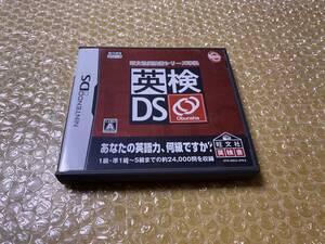 DSソフト★英検DS★旺文社英検書シリーズ準拠★ニンテンドー★Nintendo