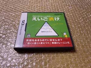 DSソフト★えいご漬け★ニンテンドー★Nintendo