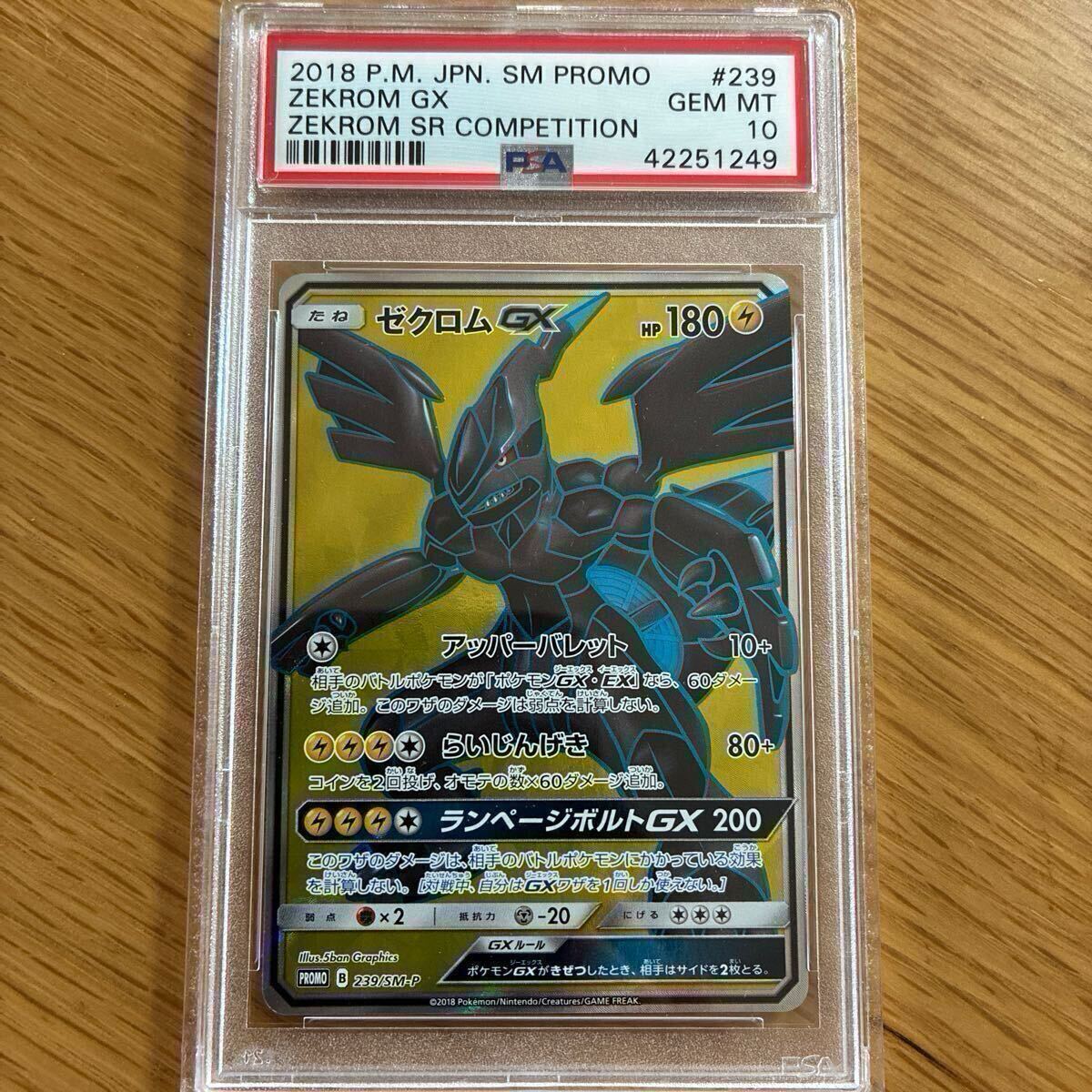 Lorcana ロルカナ ミッキーマウス エンチャンテッド PSA10