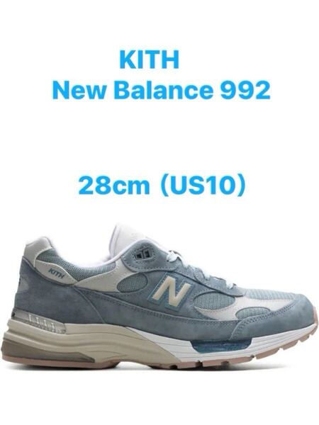 KITH New Balance 992 28cm