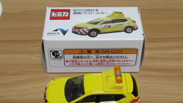【非売品】トミカ ネクスコ西日本道路パトロールカー ｘ3個 hqdefault.jpg