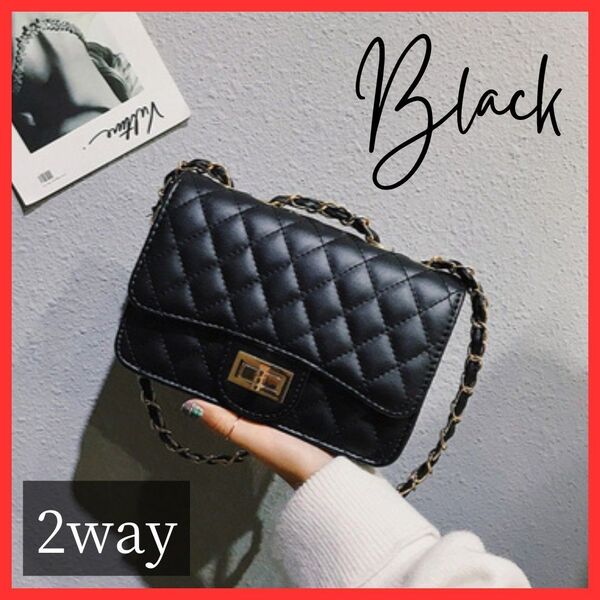 【2way】キルティング ショルダーバッグ ブラック クラッチバッグ 鞄 黒 チェーン フォーマル 高級感 パーティー レディース