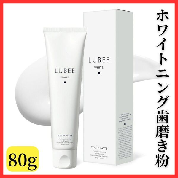 【白く輝かしい歯へ】ルビーホワイト 歯磨き粉 ホワイトニング 医薬部外品 薬用 口臭ケア 虫歯予防 低刺激 フッ素 セルフケア
