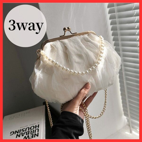 【3way】がま口 パーティーバッグ ホワイト シフォン 結婚式 成人式 イベント フォーマル クラッチ ショルダー ハンド