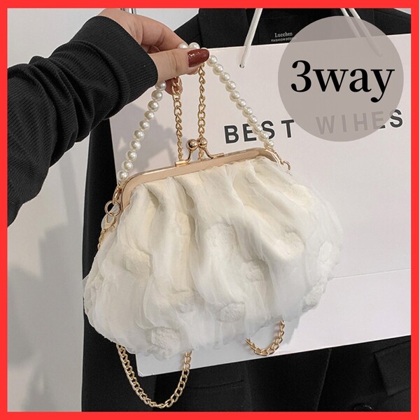 【華やか】3way がま口 パーティーバッグ ホワイト シフォン 結婚式 成人式 イベント フォーマル クラッチ ショルダー ハンド