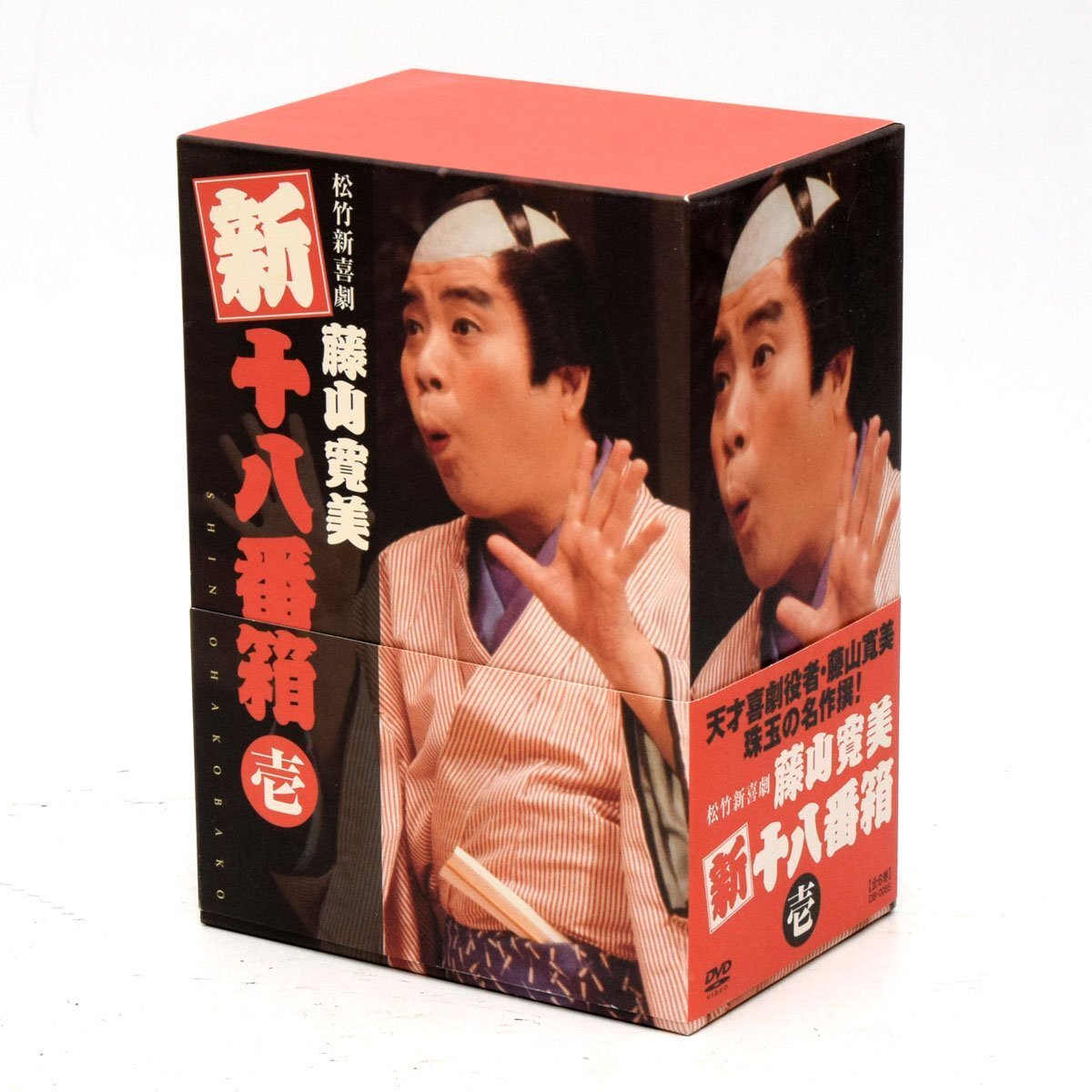 2025年最新】Yahoo!オークション -藤山寛美 dvd(DVD)の中古品 2025年最新】Yahoo!オークション -藤山寛美 dvd(DVD)の中古品