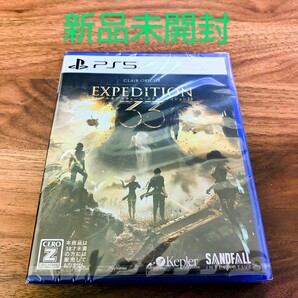 【新品未開封】PS5 クレールオブスキュール:エクスペディション33