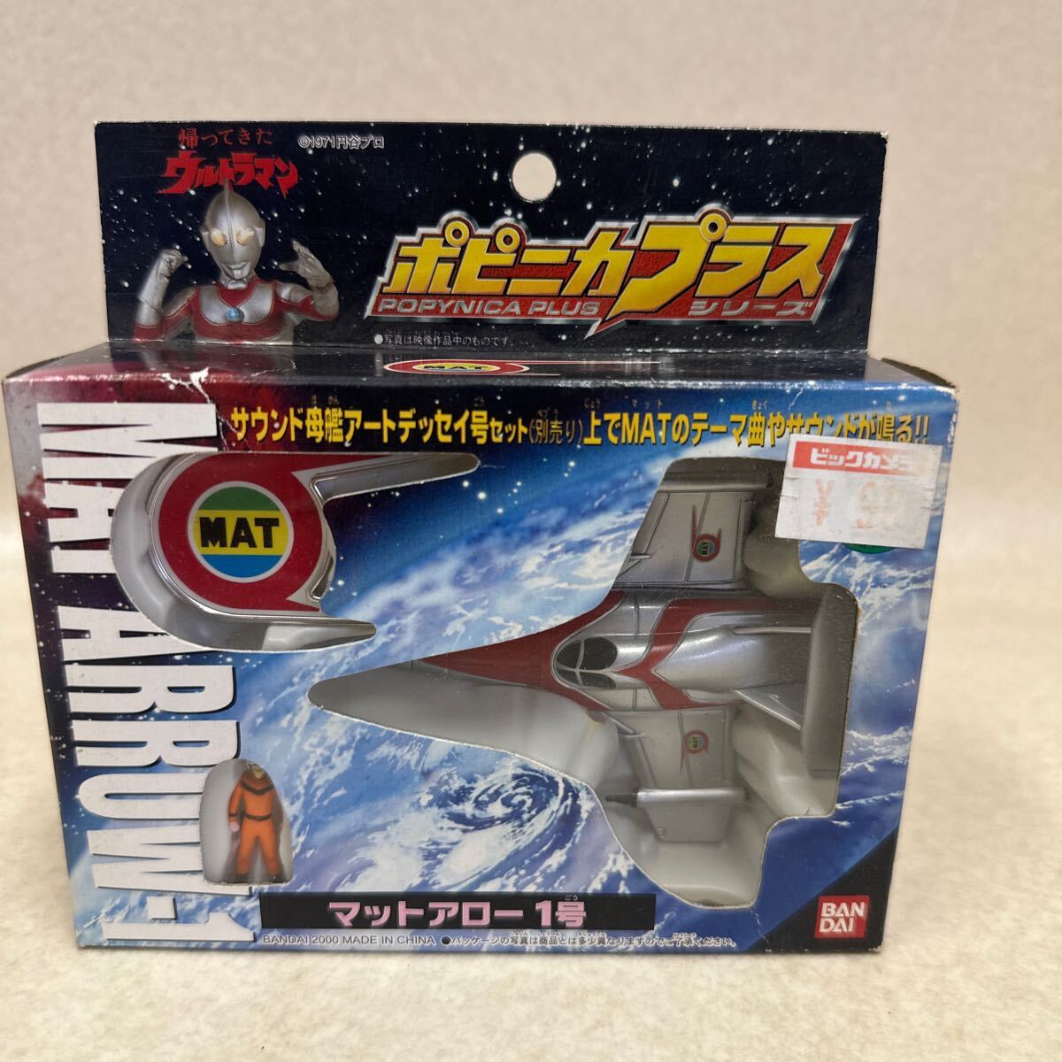 Amazon.co.jp: ウェーブ 帰ってきたウルトラマン 1/72 マット