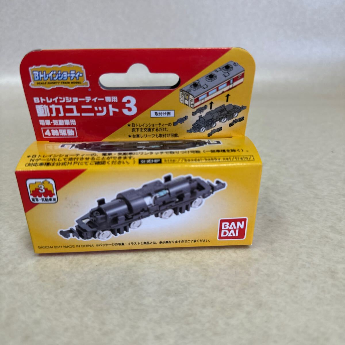 Bトレイン 動力ユニット1 まとめ 【gontyan4様専用】
