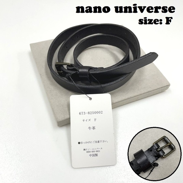 nano universe /F/ ブラック レザーナロープレーンベルト レディース本革牛革ビジネスカジュアルフォーマルタグ付き レトロ ナノユニバース