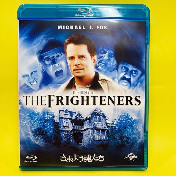 さまよう魂たち THE FRIGHTENERS (Blu-ray Disc) マイケル・J・フォックス トリニ・アルヴァラード ピーター・ジャクソン監督/脚本/制作