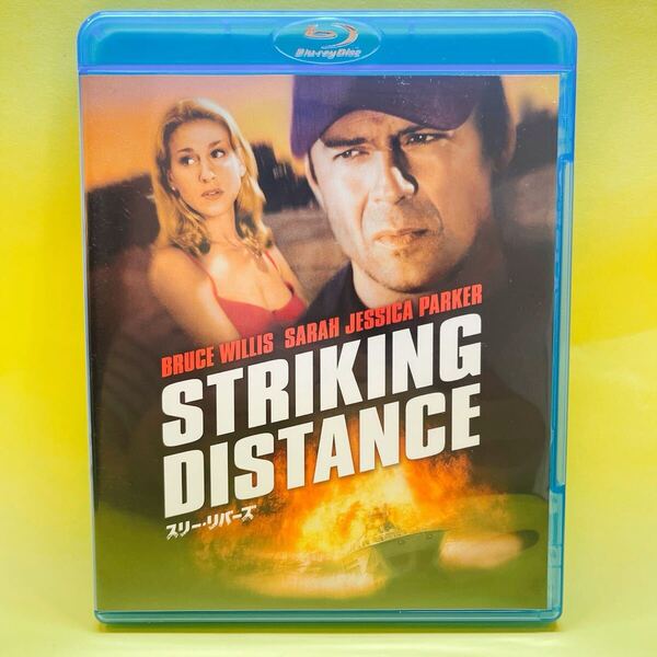 スリー・リバーズ STRIKING DISTANCE (Blu-ray Disc) ブルース・ウィリス サラ・ジェシカ・パーカー ローディ・ヘリントン監督