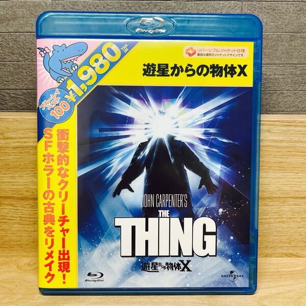 遊星からの物体X THE THING (Blu-ray Disc) カート・ラッセル A・ウィルフォード・ブリムリー ジョン・カーペンター監督
