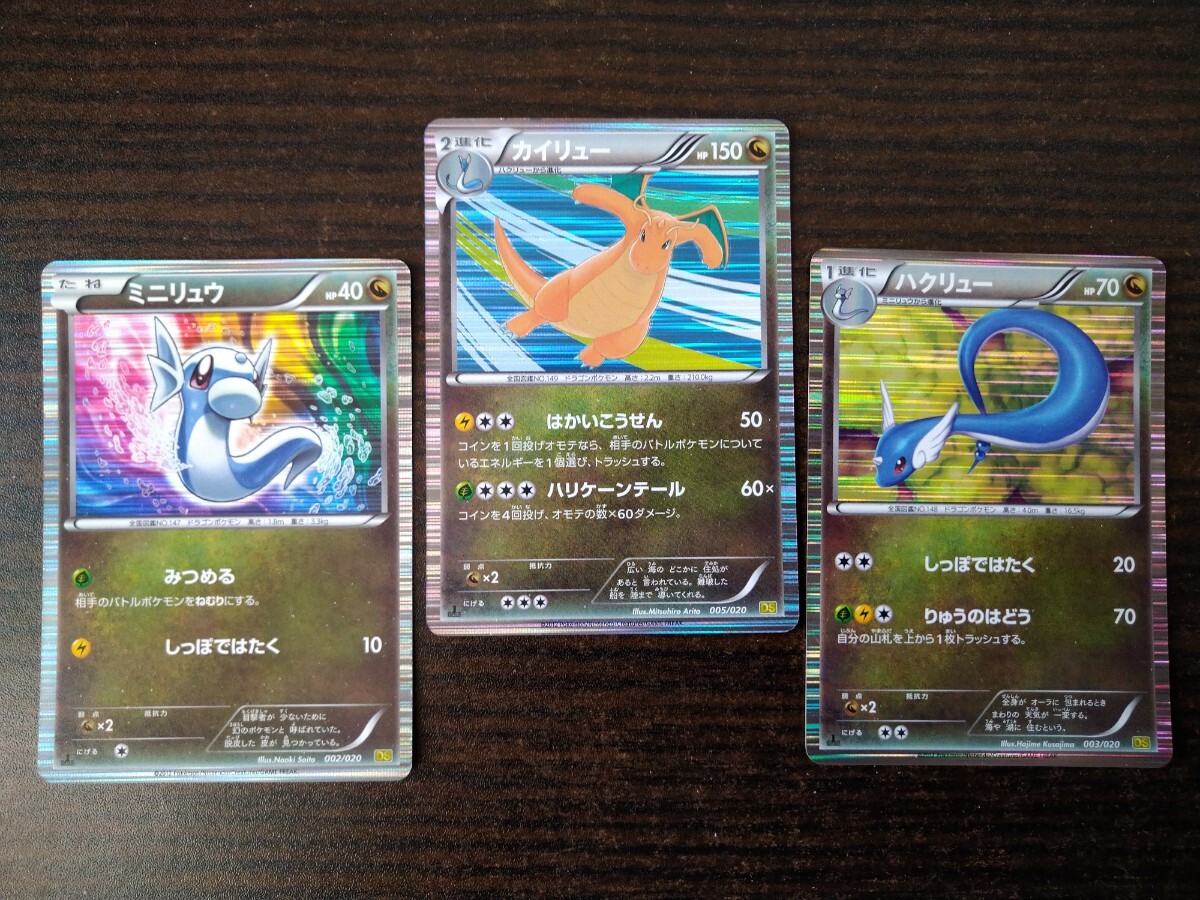 2025年最新】Yahoo!オークション -ポケモンカード ハクリューの