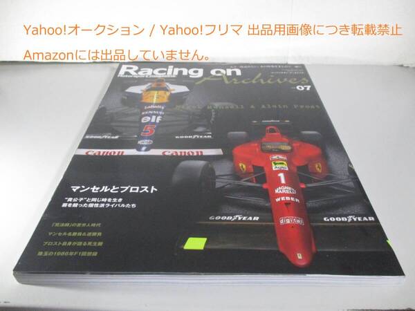 Racing on Archives Vol.7 レーシングオンアーカイブス