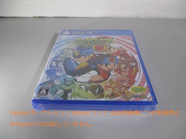 PS4 ロックマンエグゼ アドバンスドコレクション 未開封