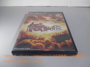 PS2 ドラッグ オン ドラグーン
