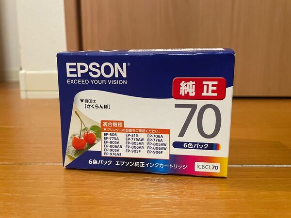 純正 未開封 EPSON エプソン さくらんぼ IC6CL70L 2027.07 インクカートリッジ
