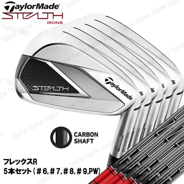【新品・送料無料】テーラーメイド ゴルフ ステルス アイアン カーボン フレックスR 5本セット(#6,#7,#8,#9,PW) / TENSEI RED TM60 ('22)