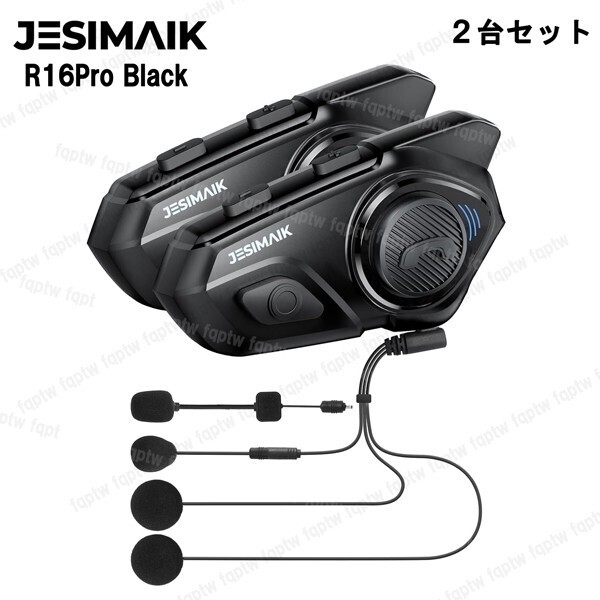 【新品・未使用品】JESIMAIK バイク インカム R16Pro 2台セット ブラック 薄型 Bluetooth5.1 6人同時通話 ノイキャン FMラジオ対応