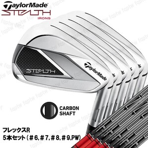 【新品・送料無料】テーラーメイド ゴルフ ステルス アイアン カーボン フレックスR 5本セット(#6,#7,#8,#9,PW) / TENSEI RED TM60 ('22)