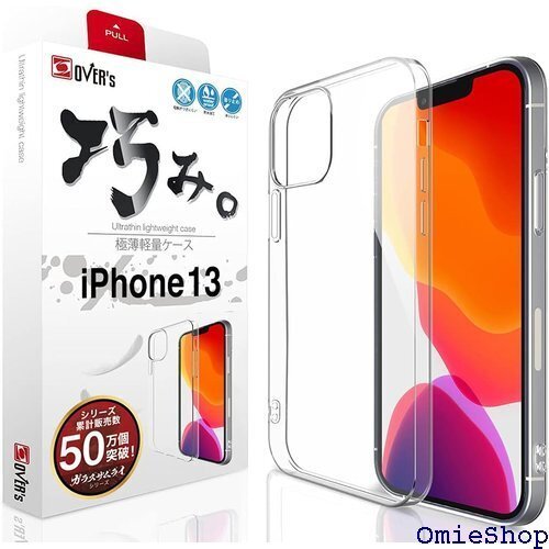 iPhone13 用 ケース ~ 薄くて軽い アイフォ 存在感ゼロ OVERs ジャパンクオリティ 330-a 416