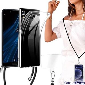 AQUOS sense2 ケース ショルダー クリア スマホケース 携帯カバー 取り外し可 組合せ式 クリア 1012