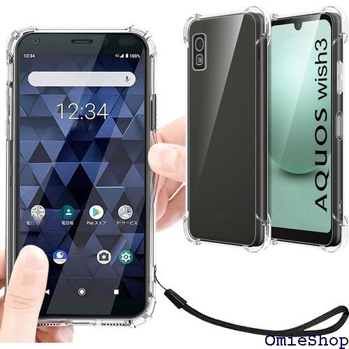 AQUOS wish3 ケース クリア 透明 カバー カバー 携帯カバー 薄型 軽量 case TPU クリア 1258