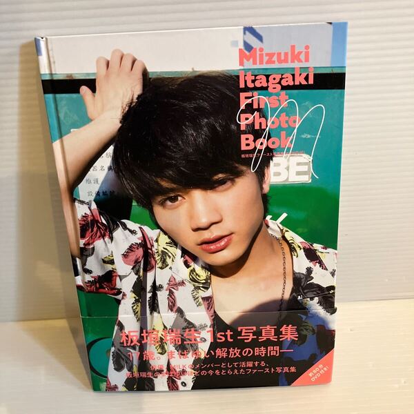 【送料込】写真集 板垣瑞生 1st写真集 M KADOKAWA 古本