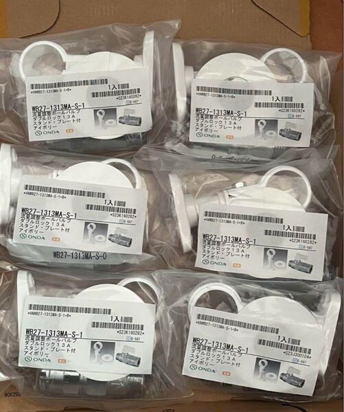 オンダ WB27-1313MA-S-1 流量調整ボールバルブ アイボリー 6個