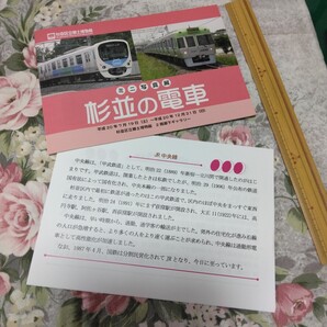 送料込! ミニ写真展『杉並の電車』展 小冊子 2008年(鉄道 企画展 図録 JR東日本 京王電鉄 西武鉄道 東京メトロ
