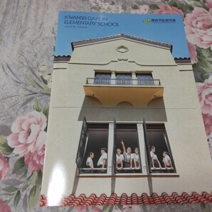 送料込! 2026 兵庫県 関西学院 初等部(小学校) 学校案内 (学校パンフレット 学校紹介 私立 中学・高校 共学校 関学 大学附属校 制服紹介