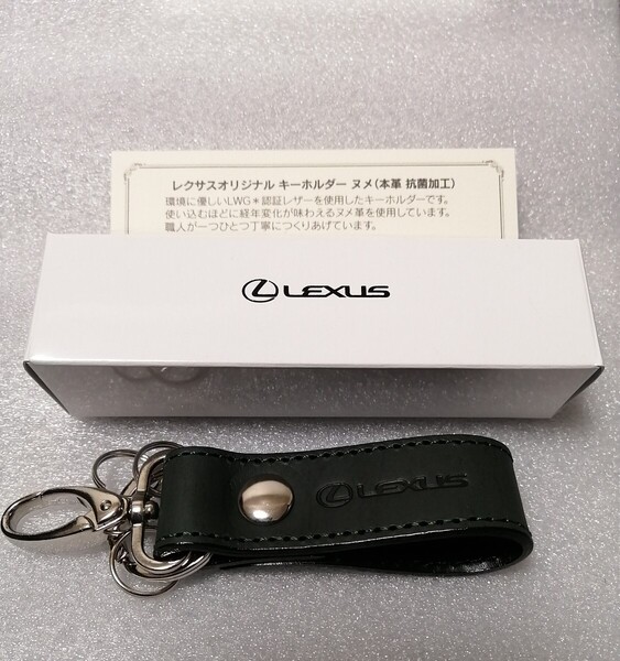 レクサス 純正 キーホルダー LEXUS キーリング オリジナル ノベルティ レザー
