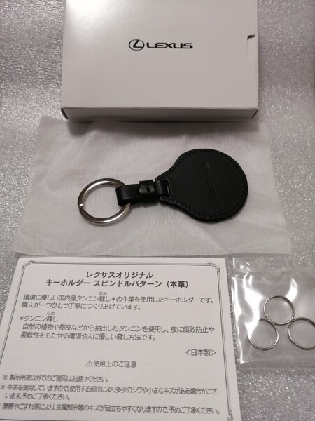 レクサス 純正 キーホルダー LEXUS キーリング オリジナル ノベルティ レザー ブラック 黒