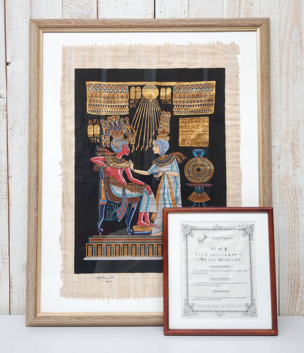 2025年最新】Yahoo!オークション -パピルス画の中古品・新品・未
