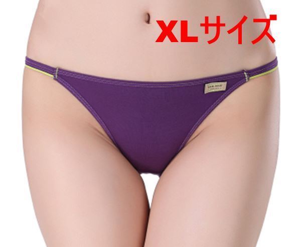 XLサイズ デイリーユース用 超浅 ひも ビキニ 紫クロッチ黄緑 パンティー ショーツ フルバック ユニセックス レディース メンズ
