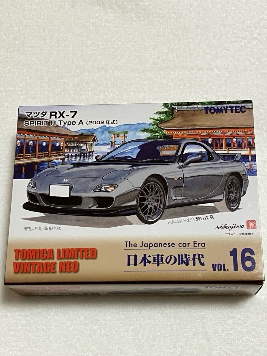 トミカリミテッドヴィンテージネオ　fd3s プレミア品セット トミカリミテッドヴィンテージネオとイグニッションモデルと